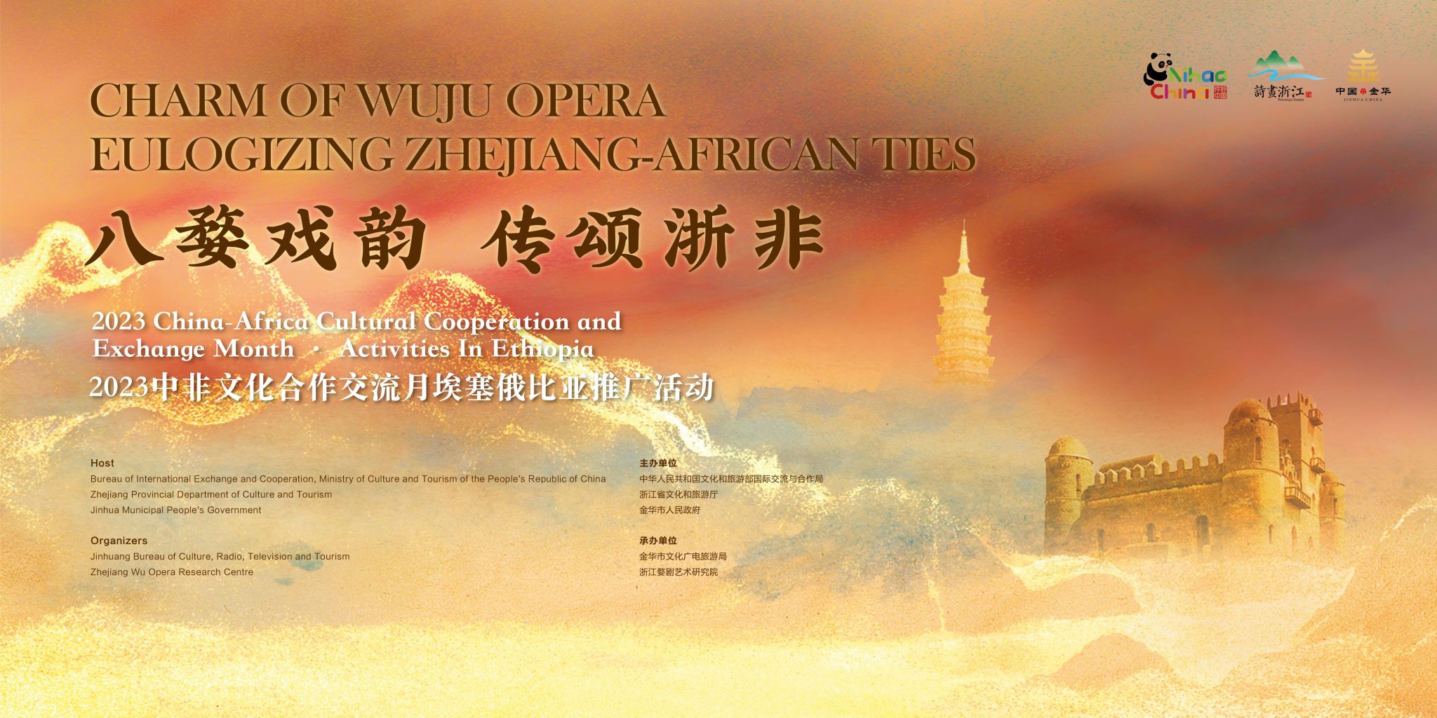 China Africa Cultural Cooperation