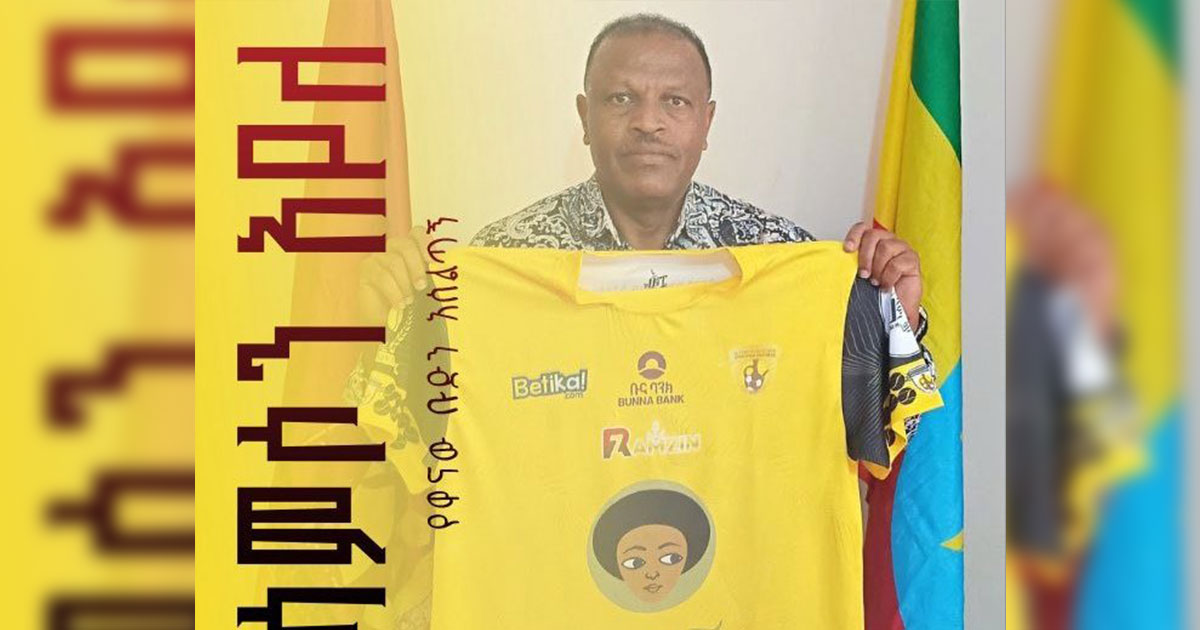 Ethiopian Coffee appoints Samson Ayele after Abiy Kassahun exit